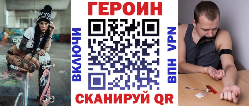 Героин хмурый  закладка  Бирюсинск 