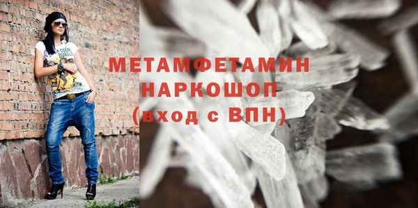 метамфетамин Абдулино