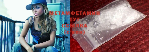 метамфетамин Абдулино