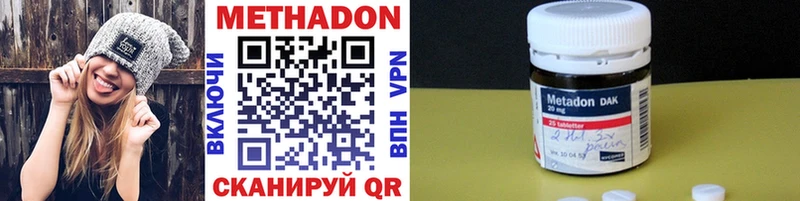 МЕТАДОН мёд  Бирюсинск 